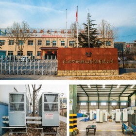 北京万向新元科技有限公司采用低温增焙空气源热泵